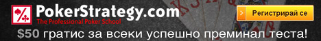 pokerstrategy.com